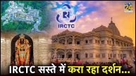 IRCTC Low Price Tour Package