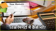 File ITR Online Easily Step By Step