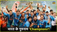 World Cup 2011 Memory Team India Champions Unsung Heroes of Indian Cricket Team