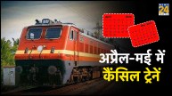 Indian Railways Cancel Trains