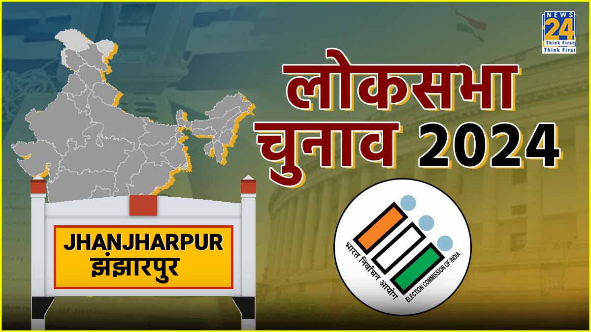 Jhanjharpur Lok Sabha seat