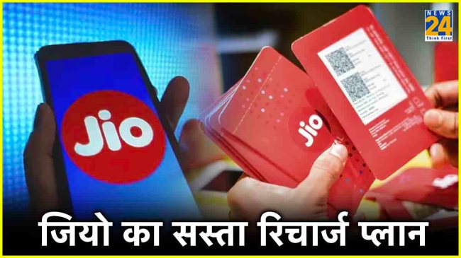 Jio Cheapest Long Term Validity Plan