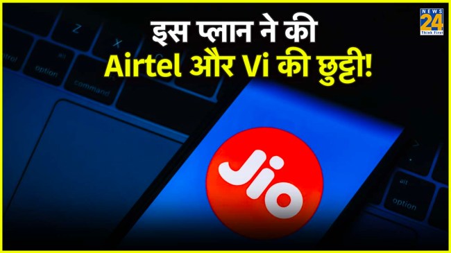 Jio Cheapest Recharge Plan