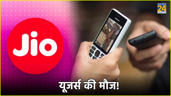 Reliance Jio Phone Recharge Plan