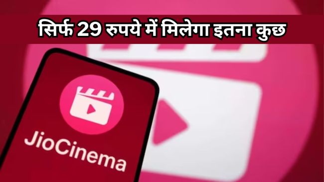 JioCinema Premium JioCinema Premium New Subscription Plan