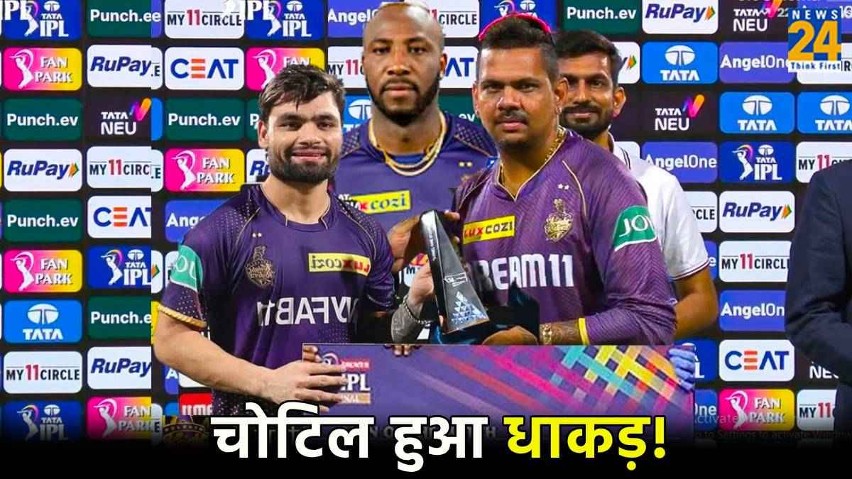 IPL 2024 Kolkata Knight Riders Rinku Singh Injured not Fielding