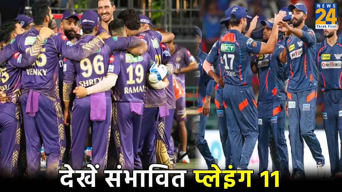 IPL 2024 KKR vs LSG KL Rahul Shreyas Iyer Probable Playing 11