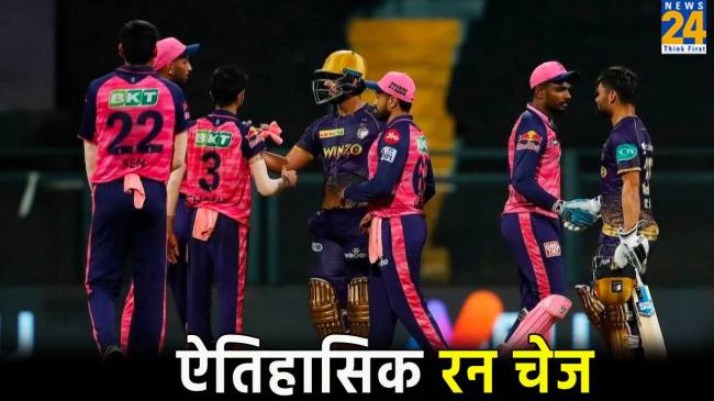 KKR vs RR Rajasthan Biggest Run chase IPL History Josh Buttler Century