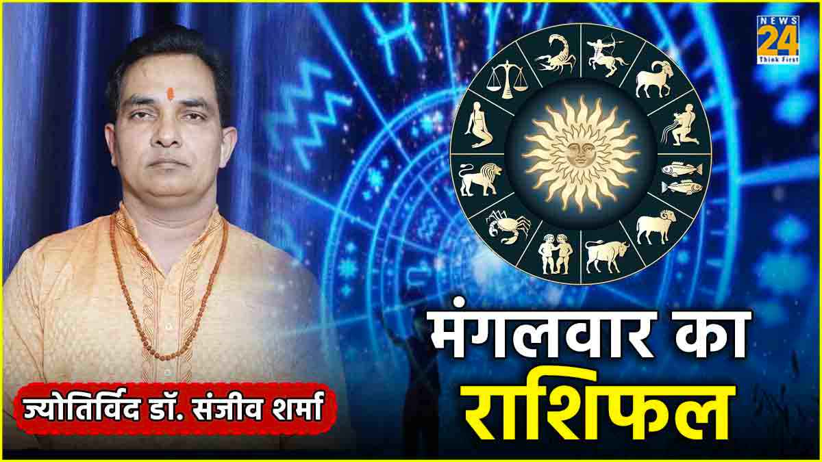 aaj ka rashifal 17 june 2024 today horoscope
