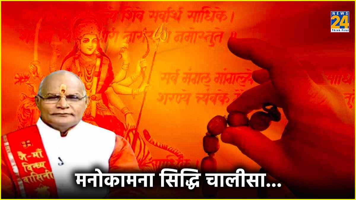 चालीसा कितने प्रकार की? किसका लगातार 3 महीने पाठ हर मनोकामना करेगा पूरी