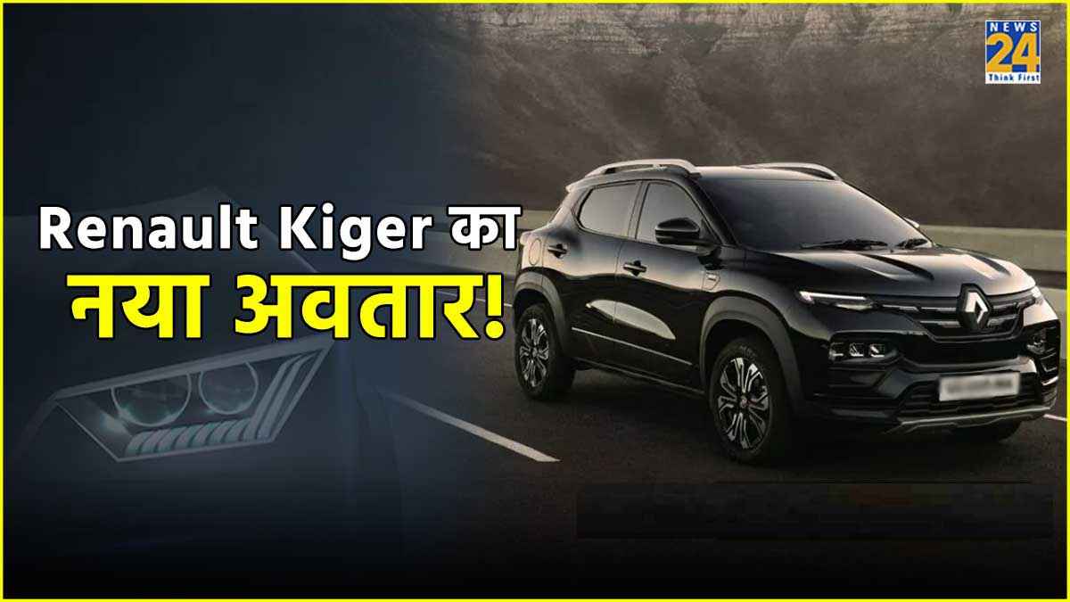 Renault की ये सस्ती SUV देगी Hyundai Venue को टक्कर देगी, आ रही है टर्बो इंजन में
