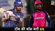LSG vs RR Rajasthan Royals Kl Rahul Playing 11 Playoff Race