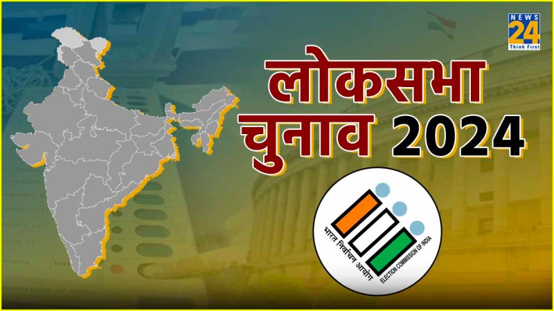 Lok Sabha Election