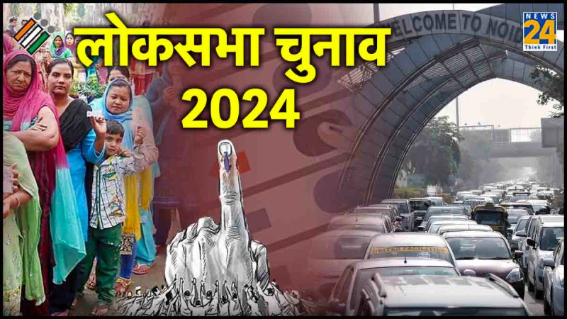 Lok Sabha Election 2024