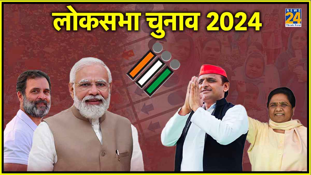 NDA का 400 पार होना मुश्किल, इन राज्यों में INDIA आगे, सी वोटर के सर्वे ने बढ़ाई BJP की टेंशन