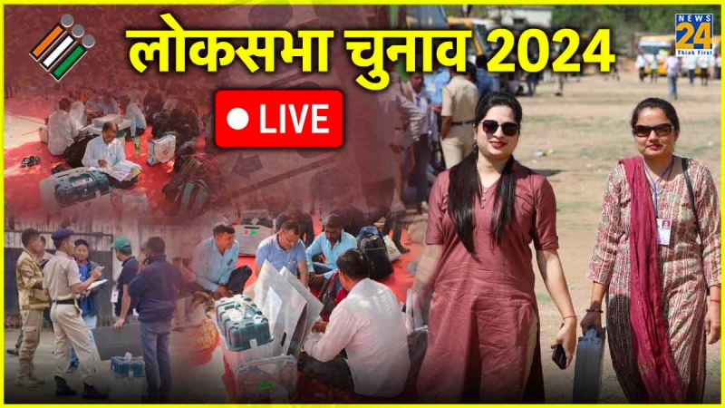 Lok Sabha Election 2024 Phase 1 Voting