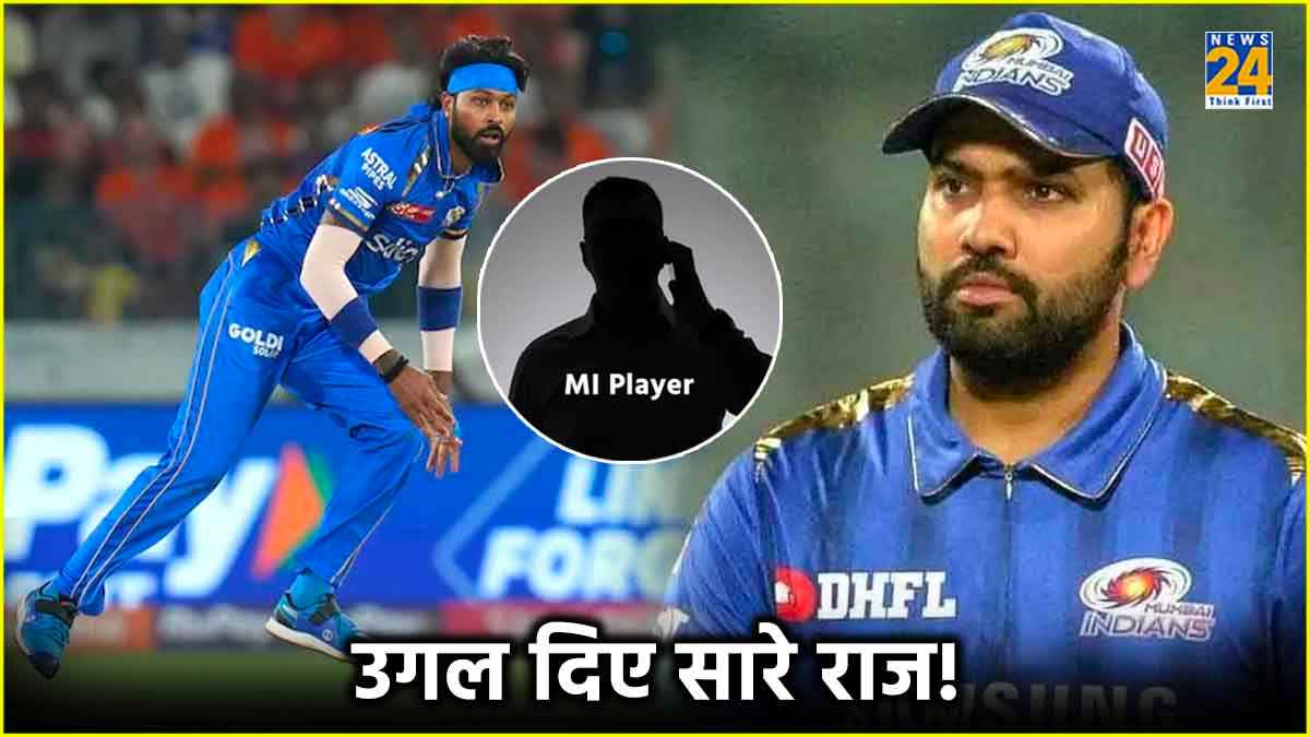 IPL 2024 Hardik Pandya and Rohit Sharma Dressing Room Relation