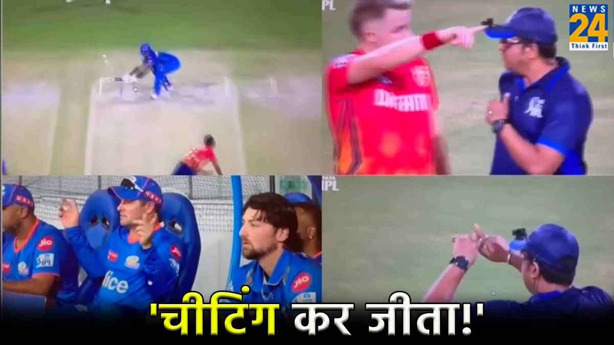 IPL 2024 MI vs PBKS Sam Curran and Umpire Controversy Cheating in Match