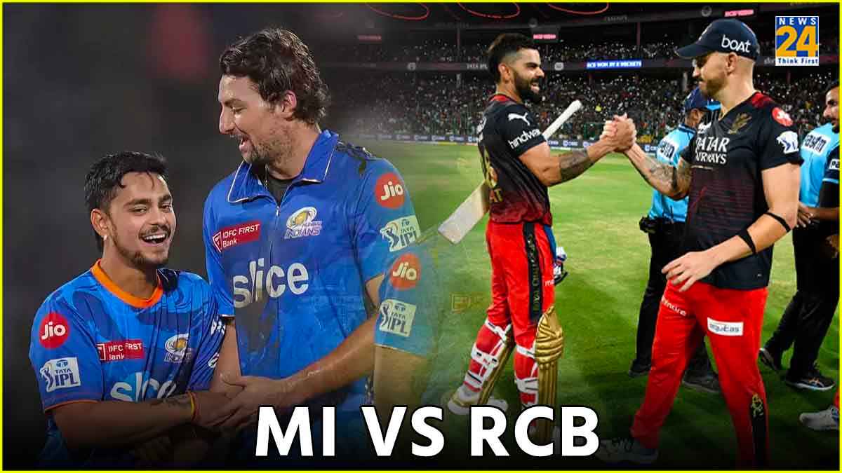 MI VS RCB: दूसरी जीत पर दोनों टीमों की नजर, जानिए कौन किस पर भारी
