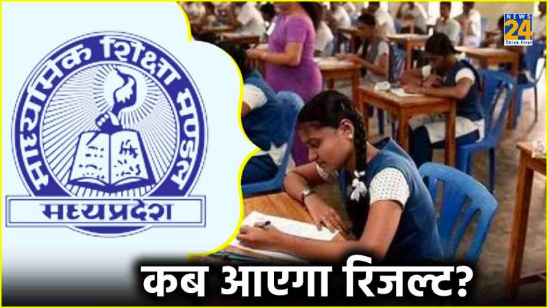 MP Board 10th 12th result date 2024