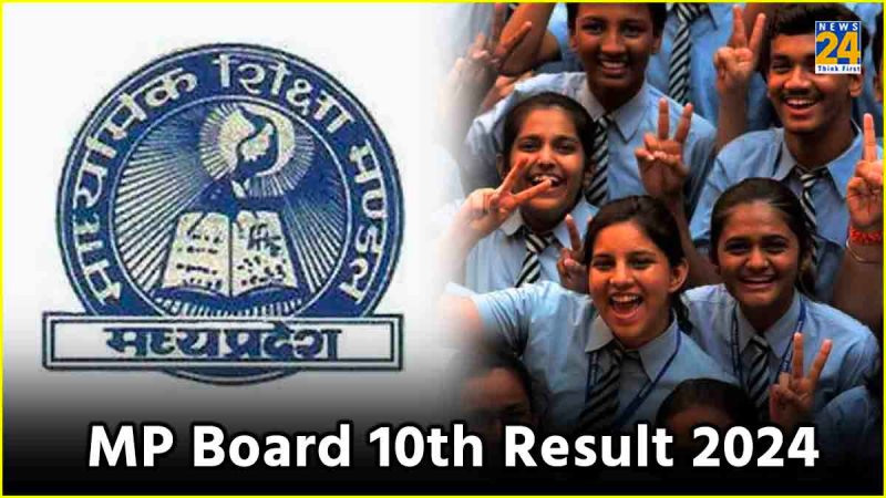 MP Board 10th Result 2024