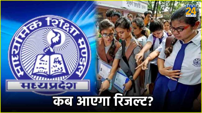 MP Board 12th Result 2024
