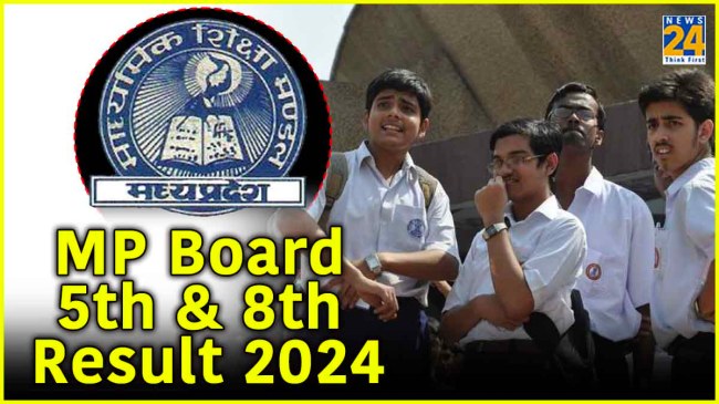 MP Board 5th & 8th Result