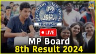 MP Board 8th Result 2024 Live