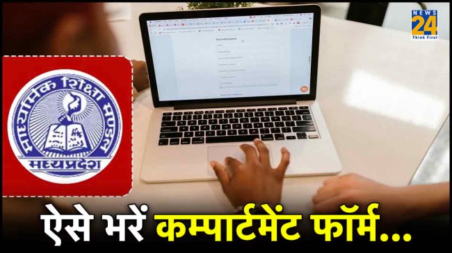 mp board supplementary exam