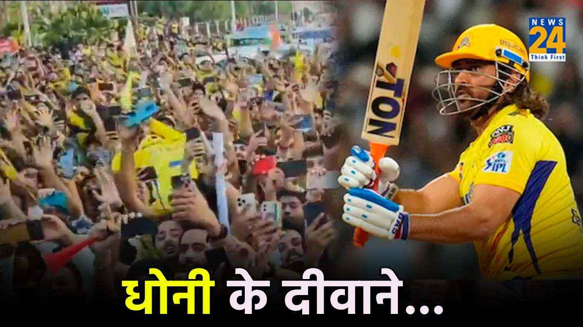 MS Dhoni Fans Lucknow LSG vs CSK