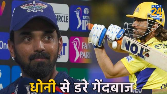 MS Dhoni KL Rahul MS Dhoni KL Rahul