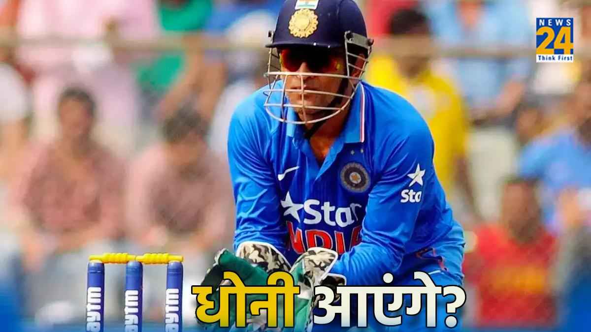 MS Dhoni Team India Wicketkeeper