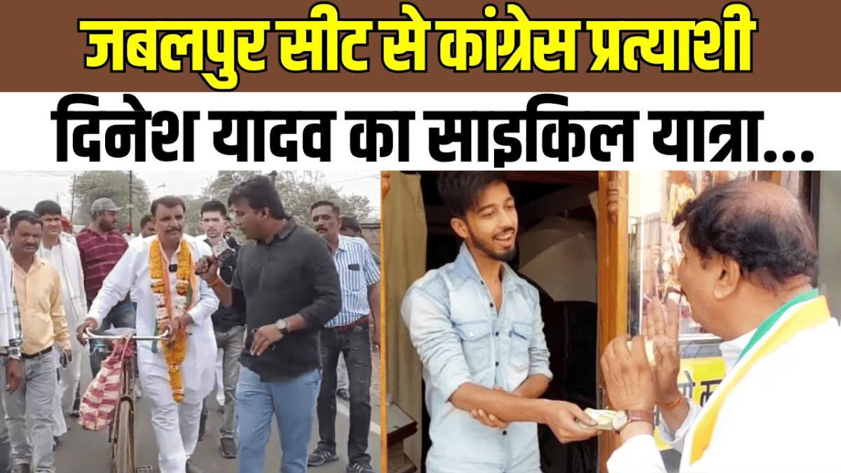 Madhya Pradesh Lok Sabha Election 2024 (1) Madhya Pradesh Lok Sabha Election 2024