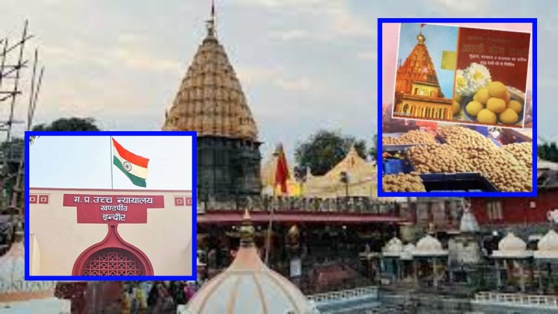 Mahakaleshwar Temple Prasad Packets Row