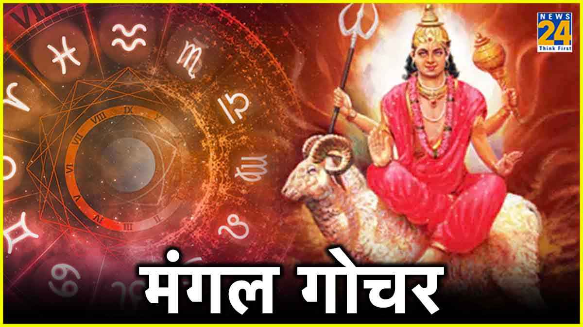 Mangal Gochar 2024 zodiac signs