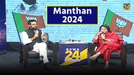 Manthan 2024 anurag thakur