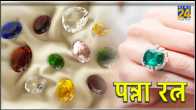 May Birthstone Panna Stone