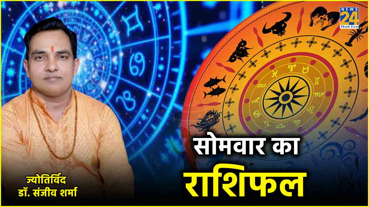 Rashifal 27 may 2024 Monday Horoscope