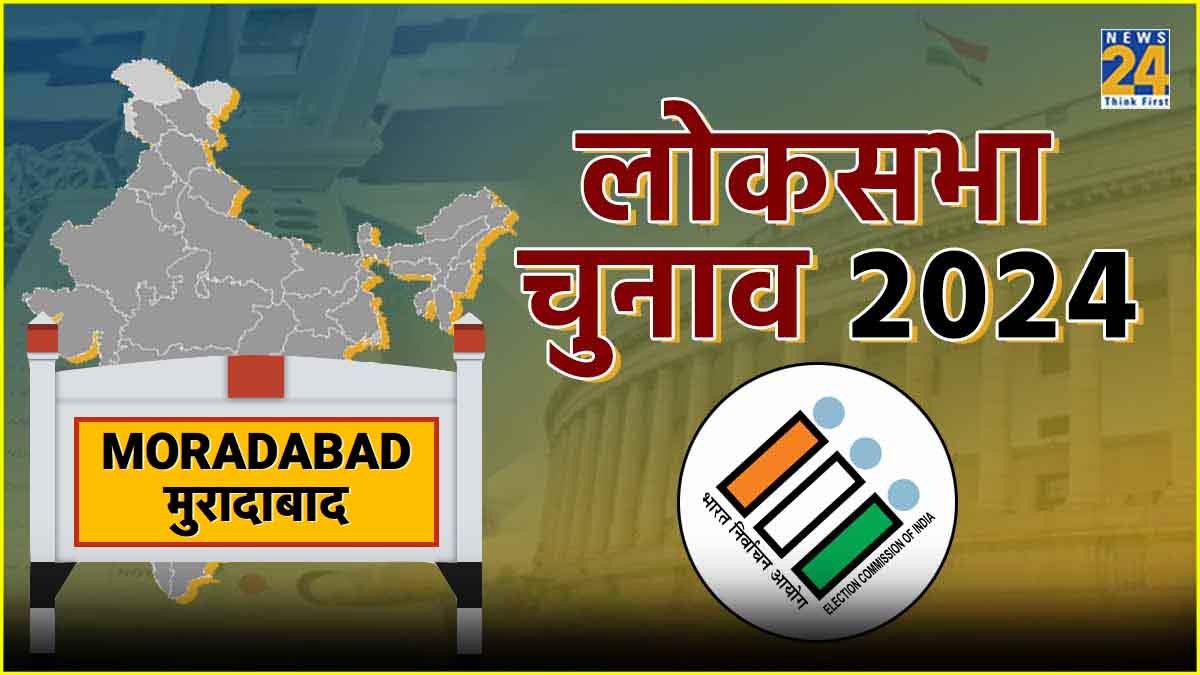 Moradabad Lok Sabha Seat, lok sabha election 2024