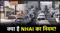 Free Entry At Toll Plaza