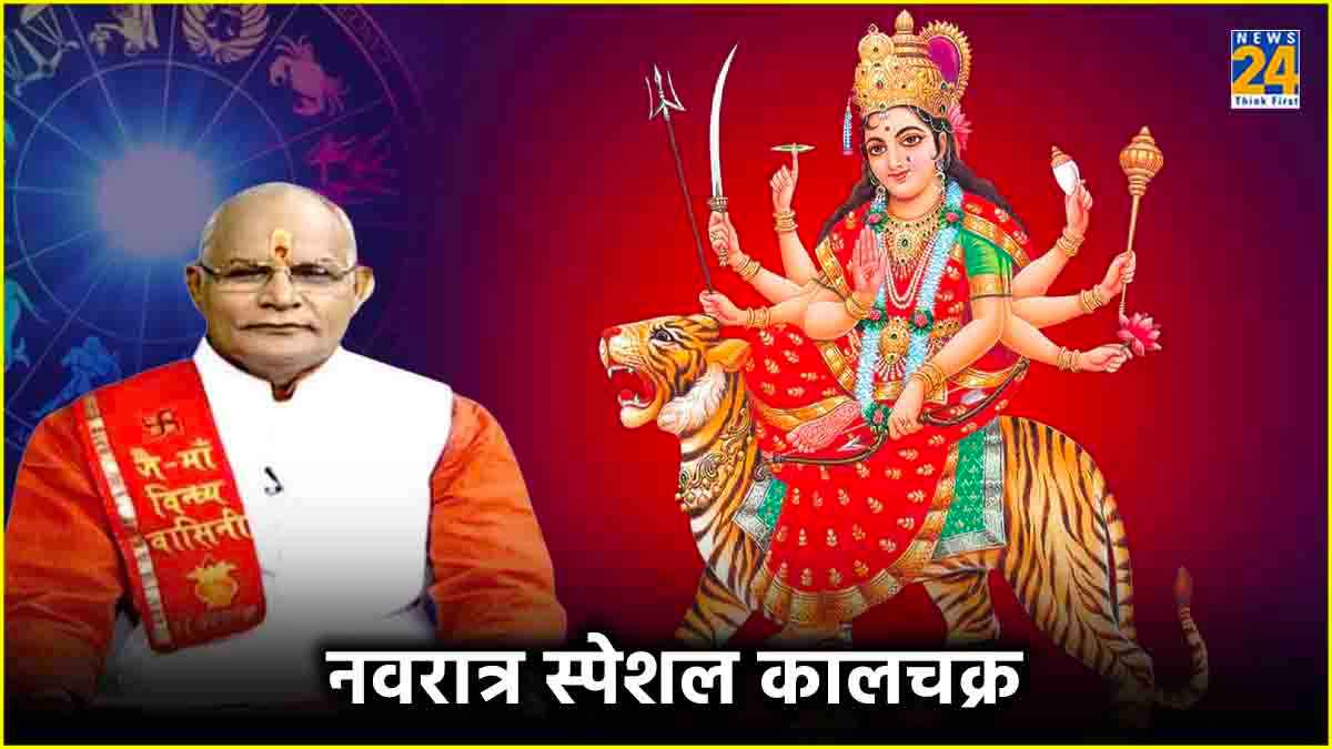 Navratri 2024 Navratri 2024