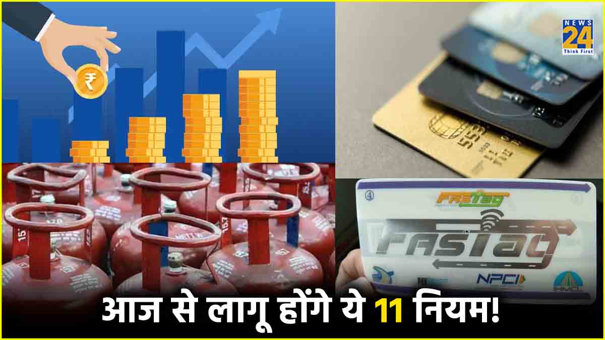 New Rules from 1st April 2024 गैस सिलेंडर, क्रेडिट कार्ड से लेकर