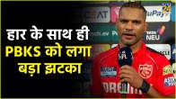 IPL 2024 Shikhar Dhawan out for at least a week with shoulder injury Punjab Kings