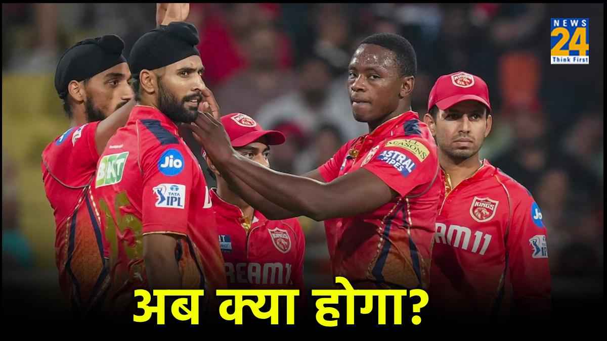 PBKS IPL 2024