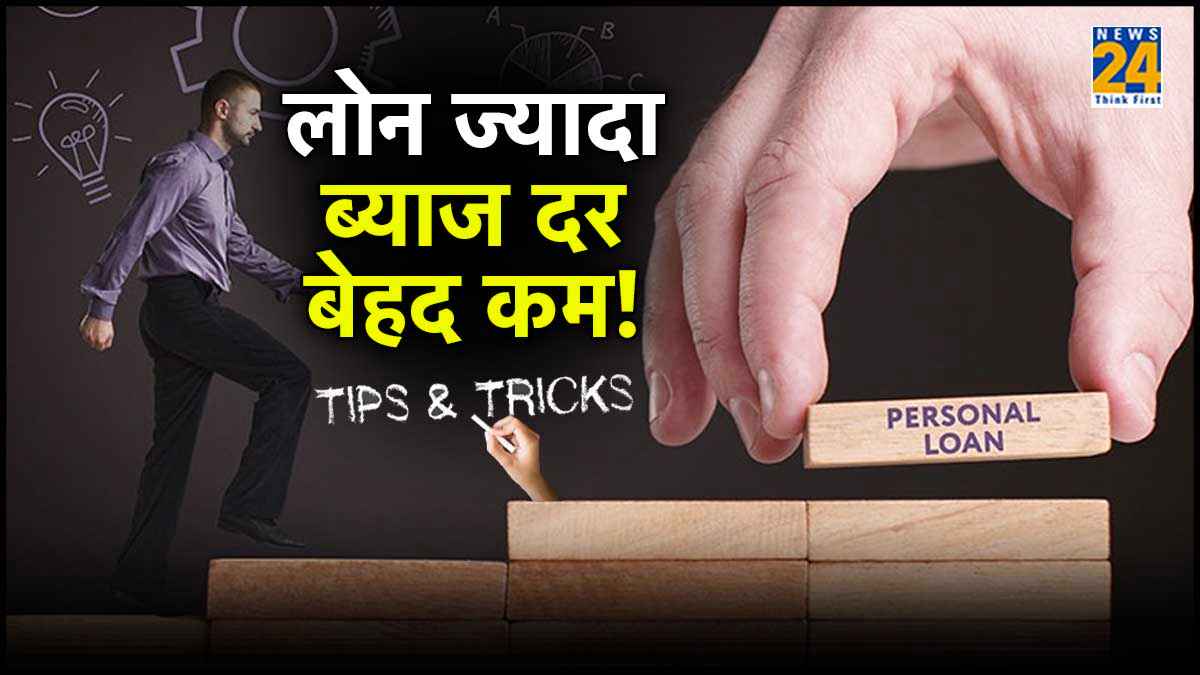 Get Low interest rates on personal loans Tips