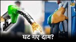 Petrol Diesel Price Today 25 April 2024