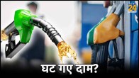 Petrol Diesel Price Today 3 May 2024