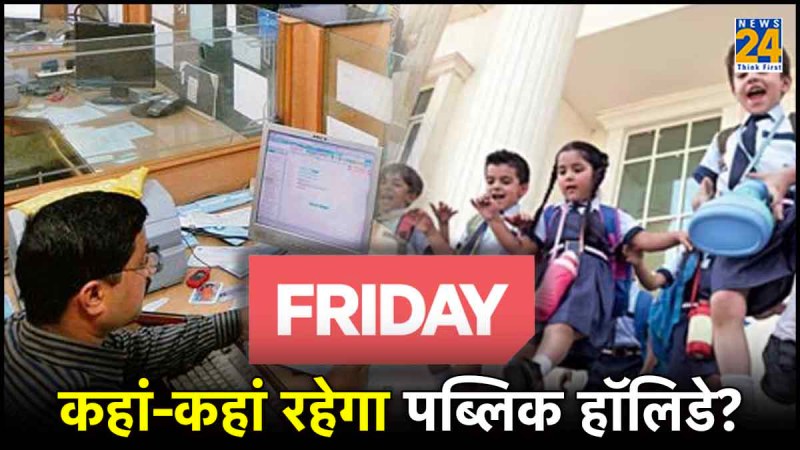 Loksabha Election 2024 Public Holiday List