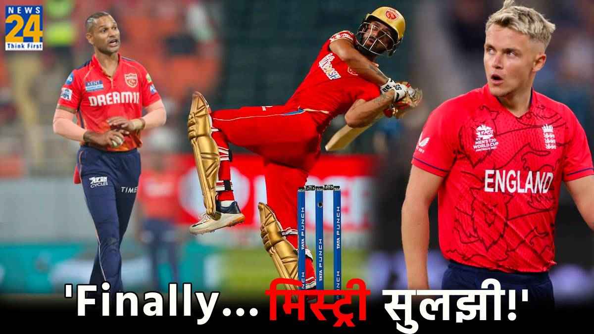 IPL 2024 Punjab Kings vs Rajasthan Royals who is vice captain of PBKS
