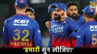 IPL 2024 Mohammad Siraj Ask BCCI to Remove Impact Player Rule After Rohit and Bumrah